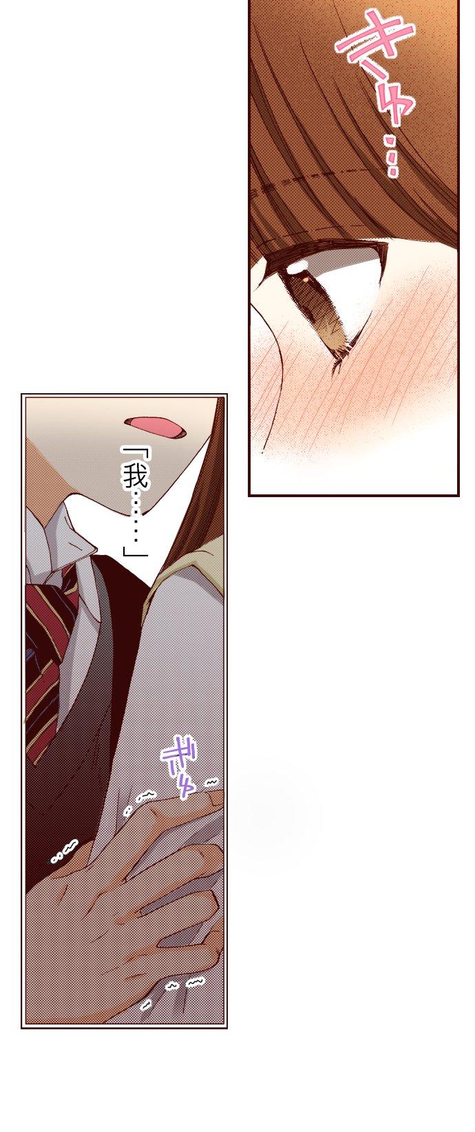 好孩子想做色色的事 第74话 第24页