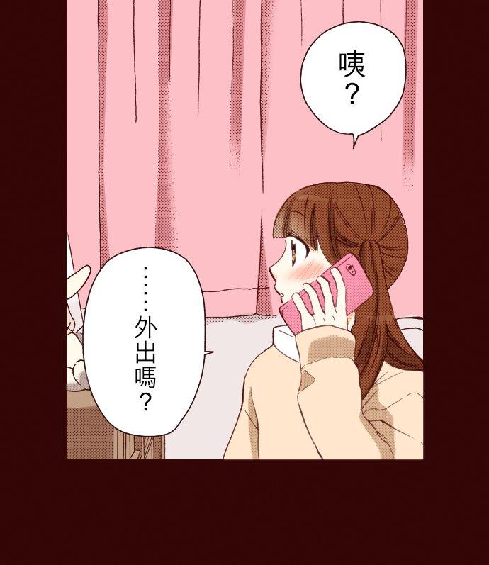 好孩子想做色色的事 第74话 第6页