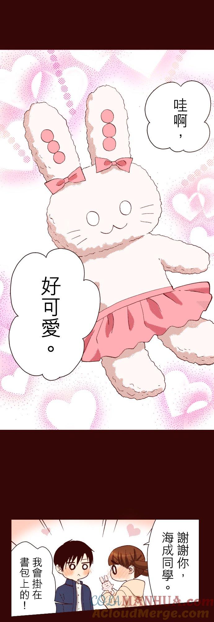 好孩子想做色色的事 第74话 第13页