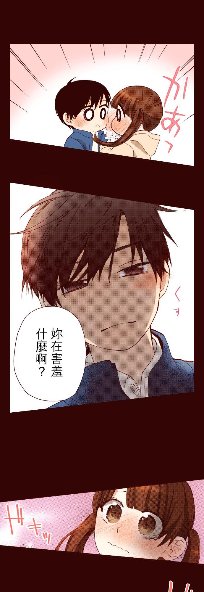 好孩子想做色色的事 第74话 第16页