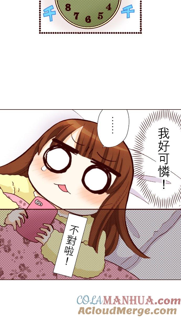 好孩子想做色色的事 第74话 第21页