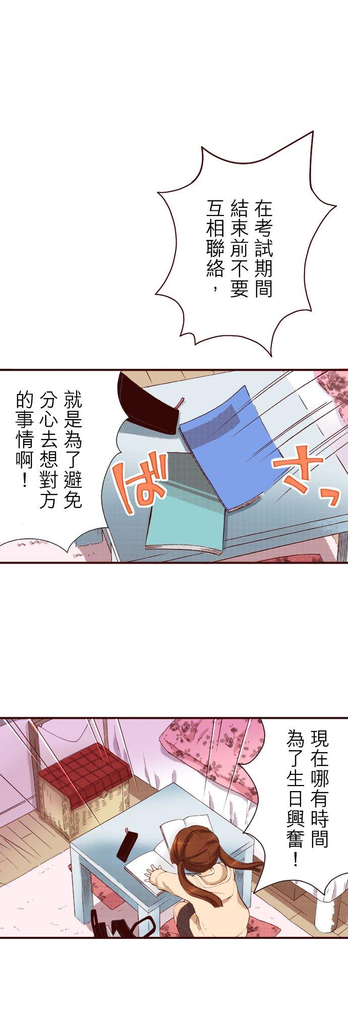 好孩子想做色色的事 第74话 第22页