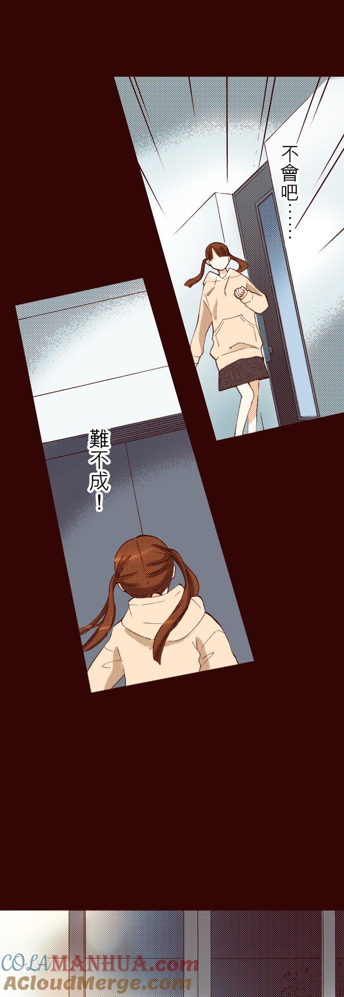 好孩子想做色色的事 第74话 第7页