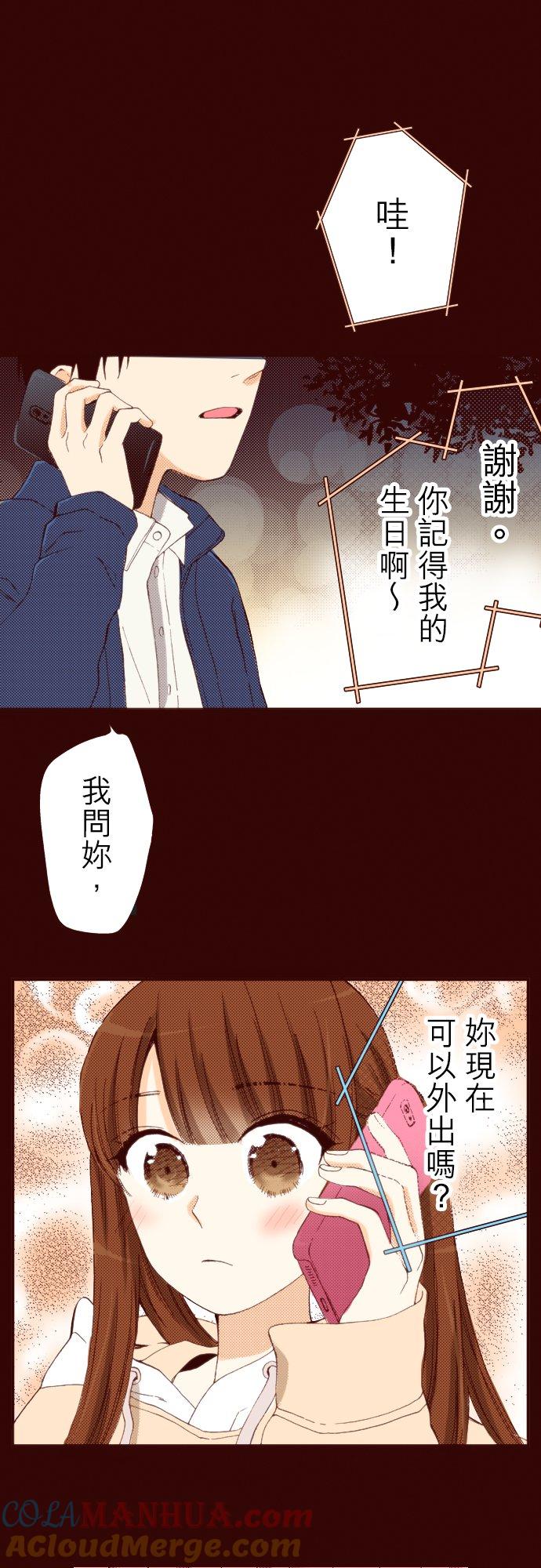 好孩子想做色色的事 第74话 第5页