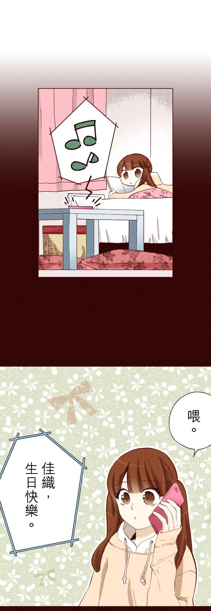 好孩子想做色色的事 第74话 第4页