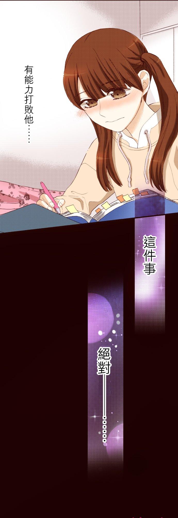 好孩子想做色色的事 第74话 第26页
