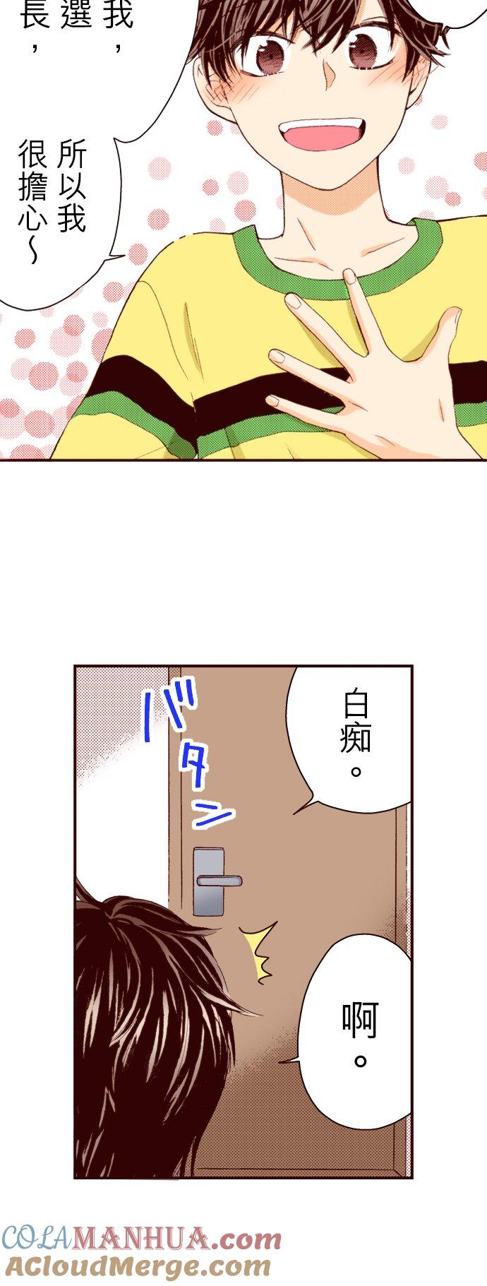 好孩子想做色色的事 第75话 第7页