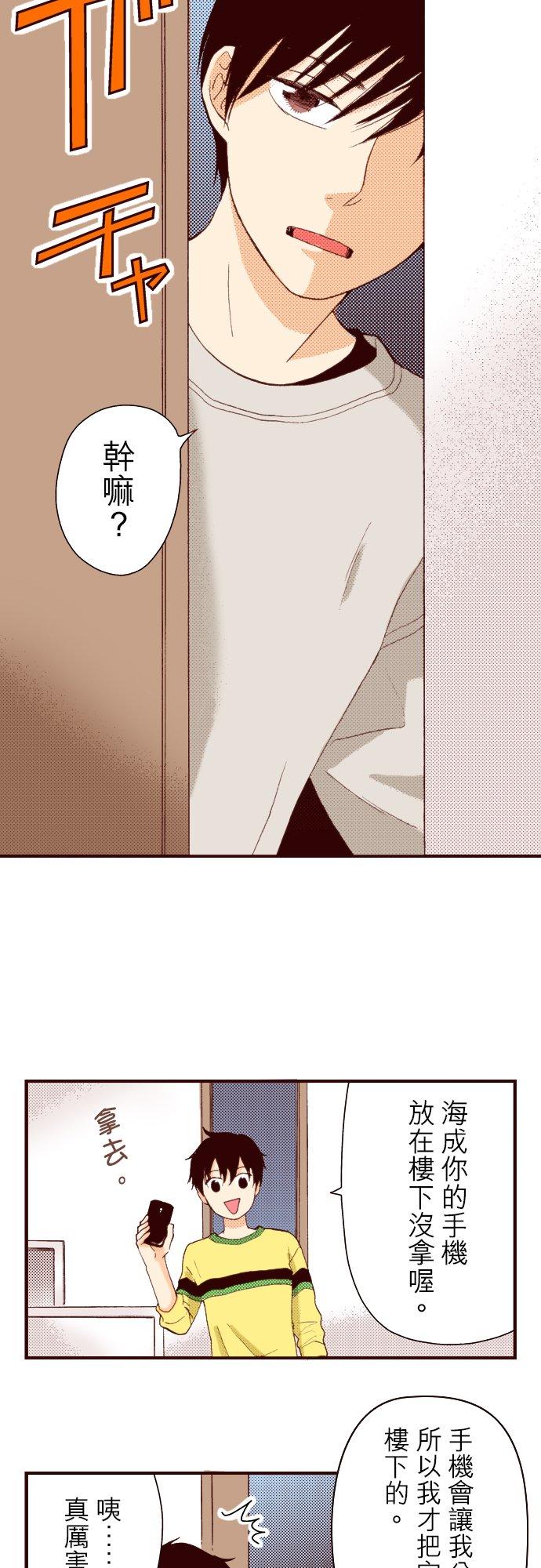 好孩子想做色色的事 第75话 第2页