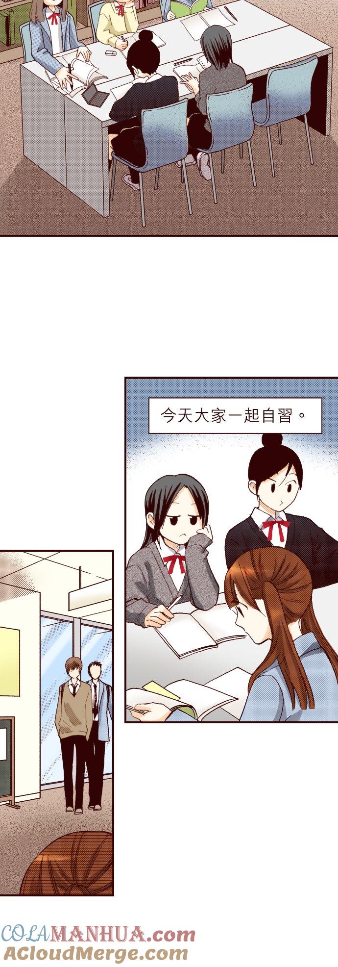 好孩子想做色色的事 第75话 第15页