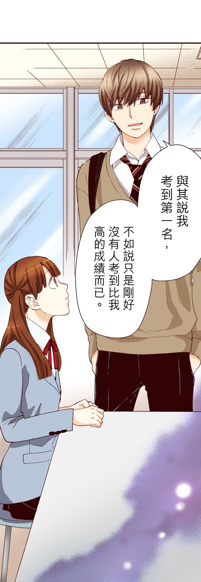 好孩子想做色色的事 第75话 第22页