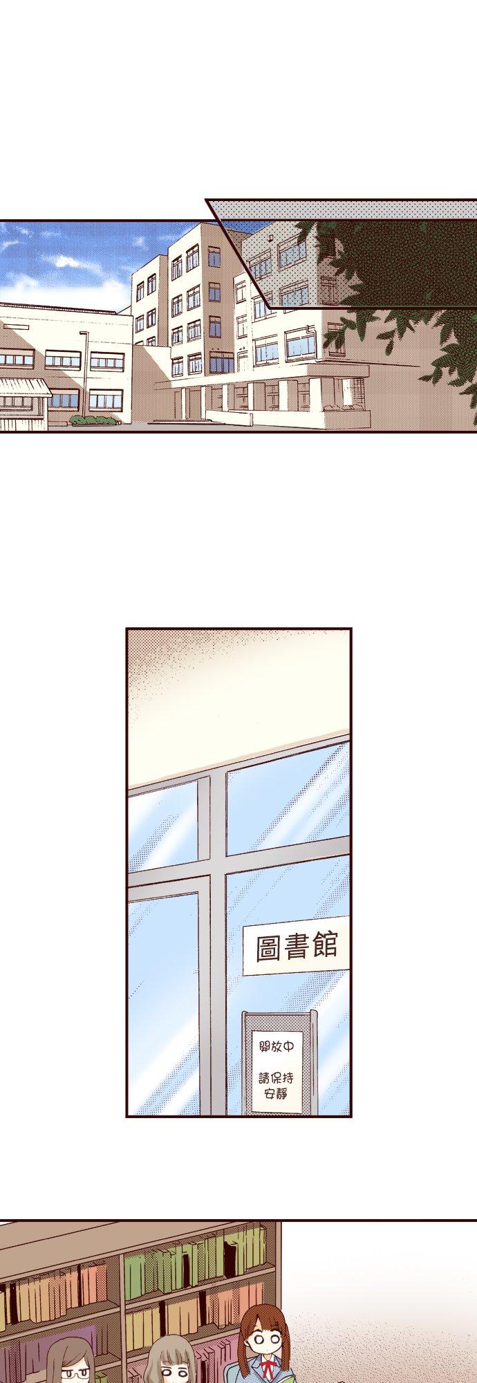 好孩子想做色色的事 第75话 第14页