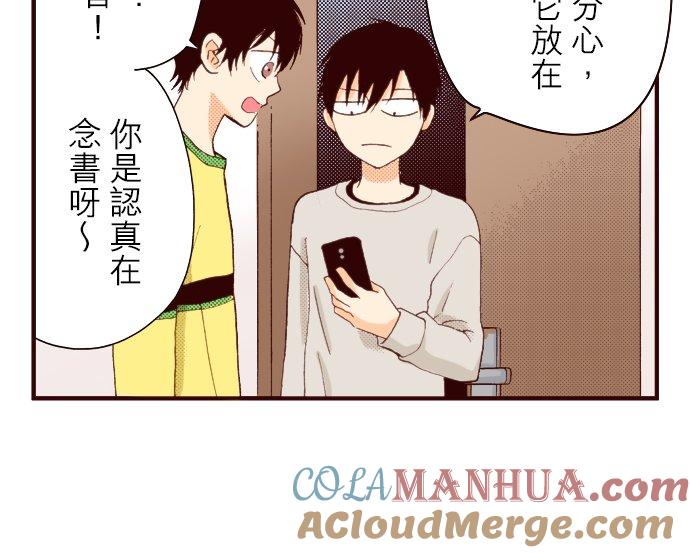 好孩子想做色色的事 第75话 第3页