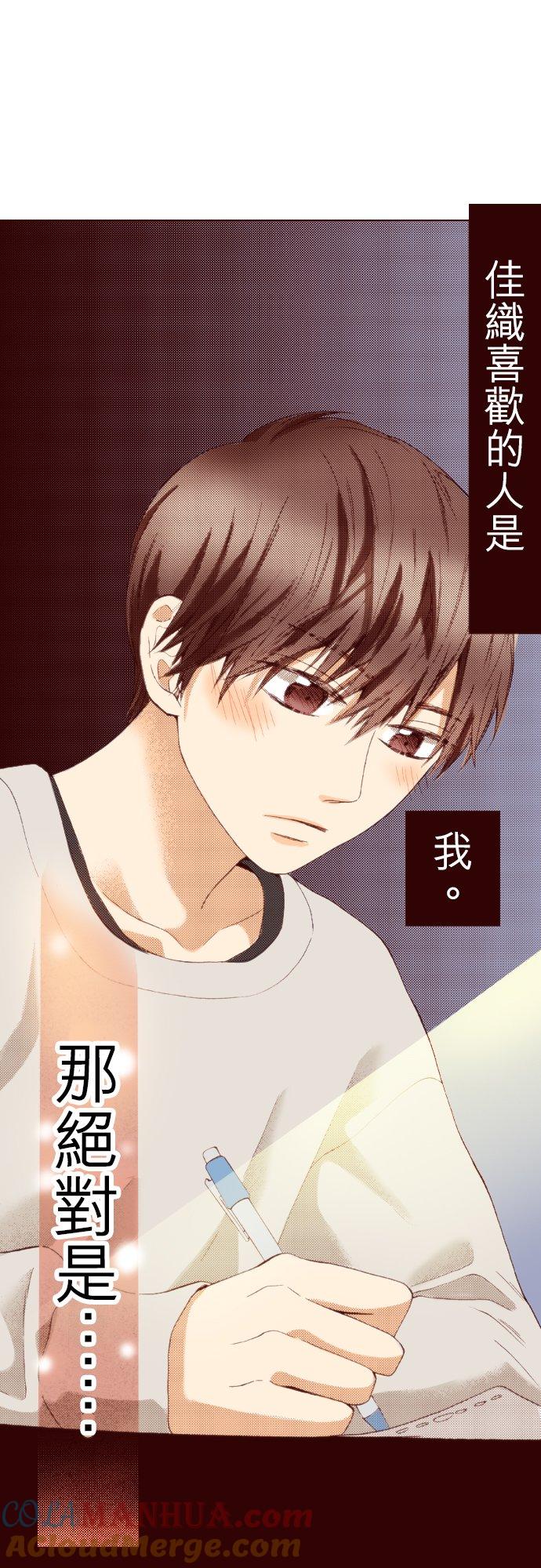 好孩子想做色色的事 第75话 第11页