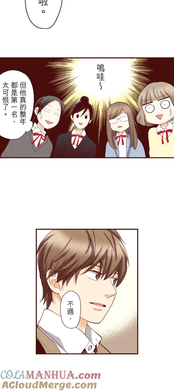 好孩子想做色色的事 第75话 第21页