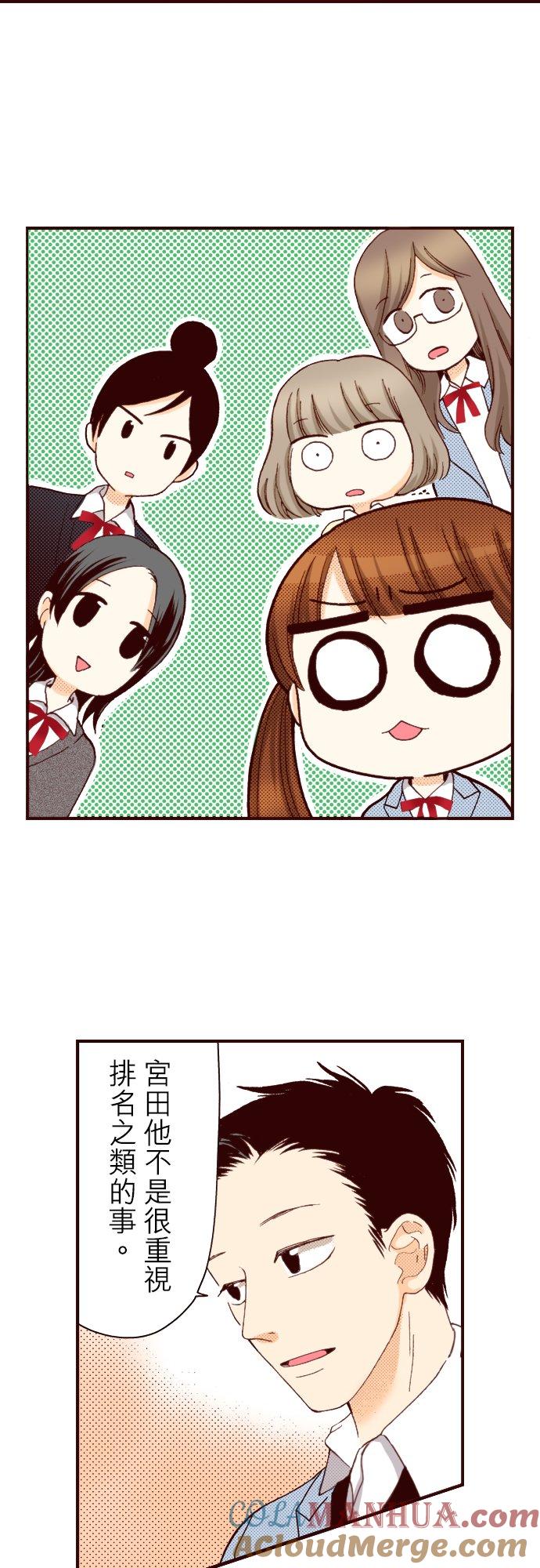 好孩子想做色色的事 第75话 第23页