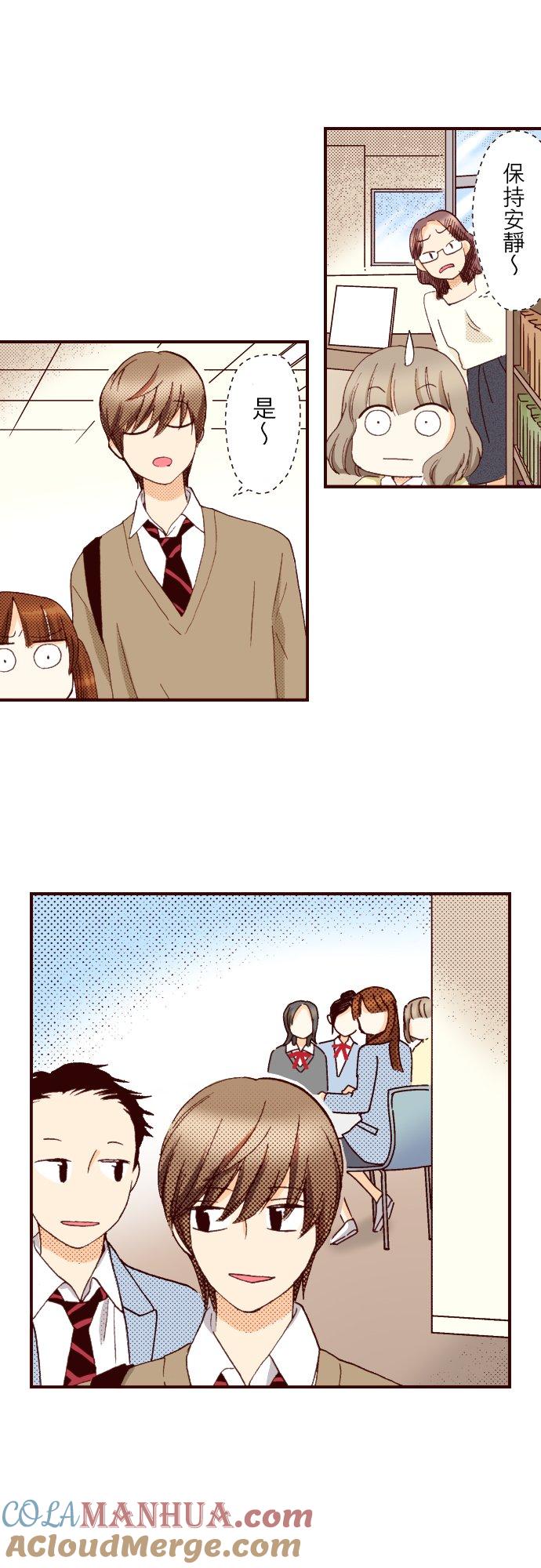 好孩子想做色色的事 第76话 第7页