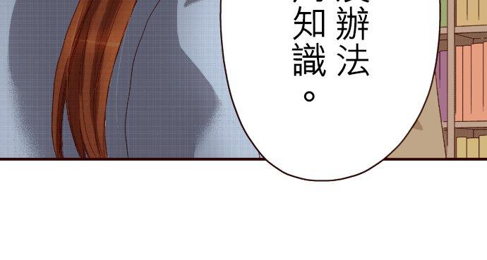 好孩子想做色色的事 第76话 第6页
