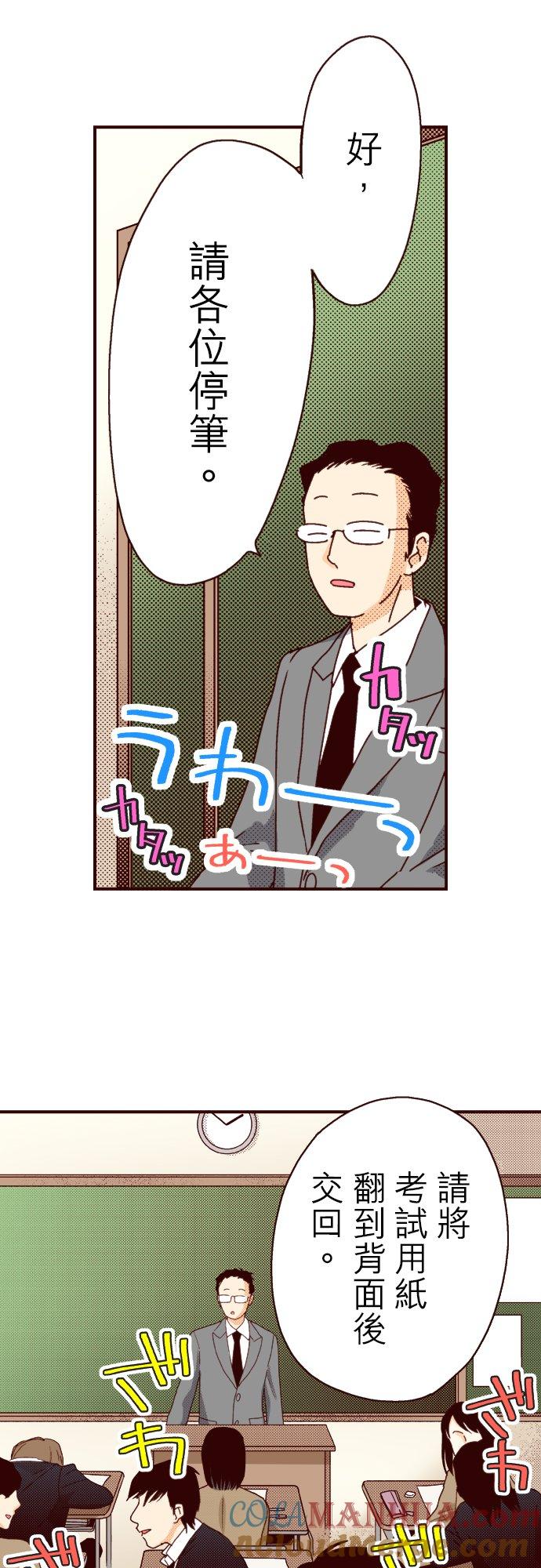 好孩子想做色色的事 第76话 第19页