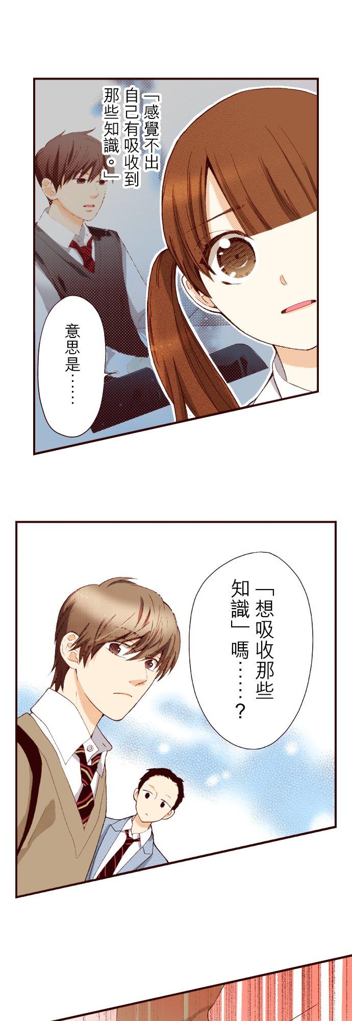好孩子想做色色的事 第76话 第4页