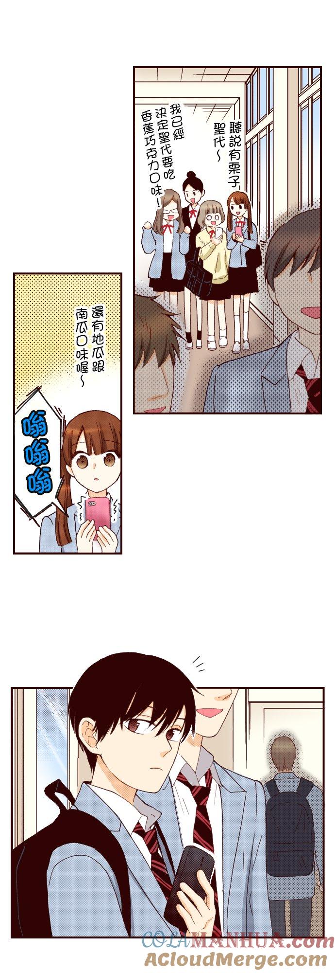 好孩子想做色色的事 第76话 第27页