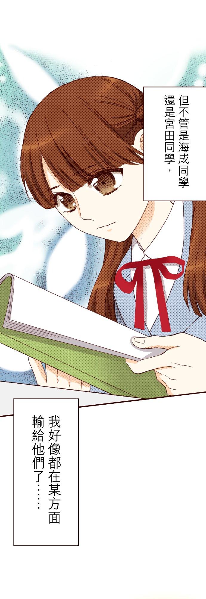 好孩子想做色色的事 第76话 第12页