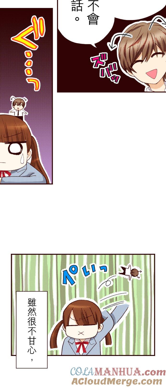 好孩子想做色色的事 第76话 第11页