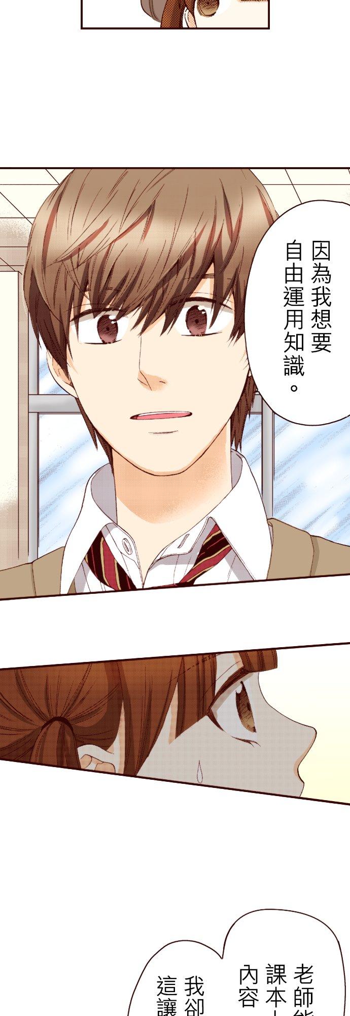 好孩子想做色色的事 第76话 第2页