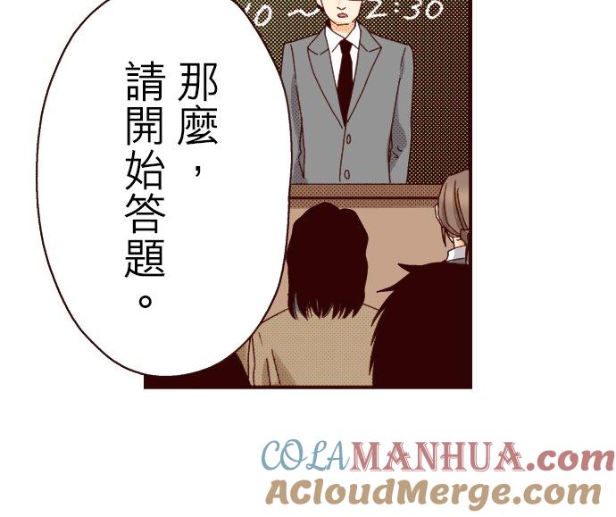 好孩子想做色色的事 第76话 第15页