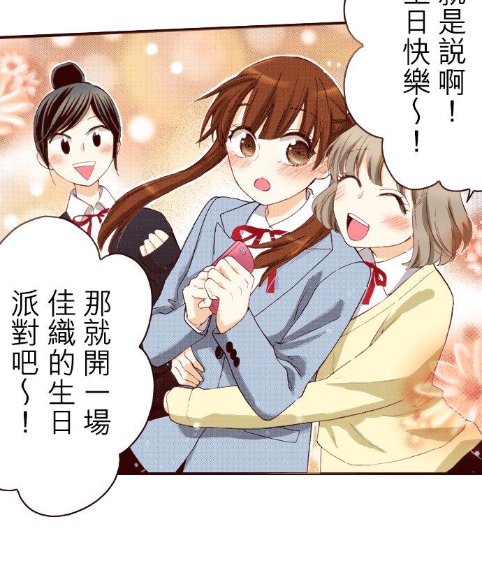 好孩子想做色色的事 第76话 第26页