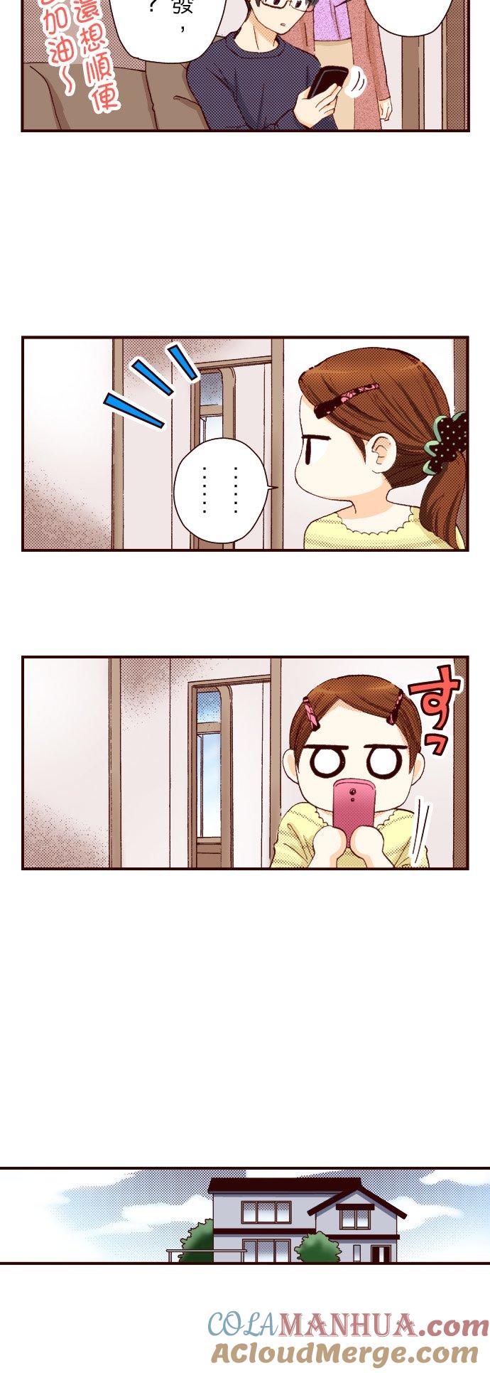 好孩子想做色色的事 第77话 第5页