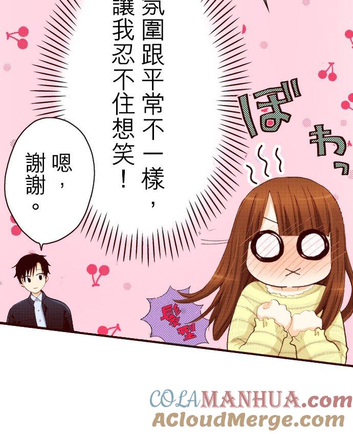 好孩子想做色色的事 第77话 第19页