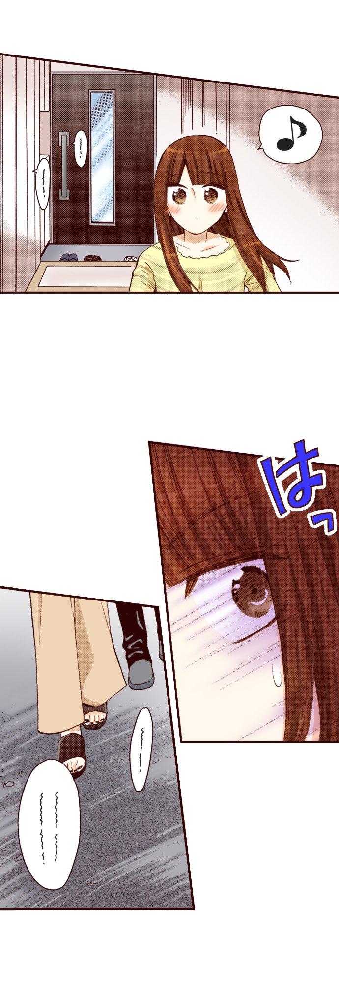 好孩子想做色色的事 第77话 第20页