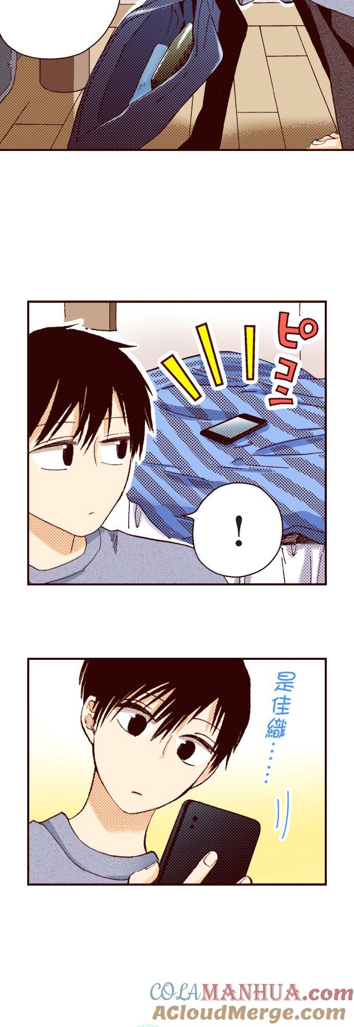好孩子想做色色的事 第77话 第7页