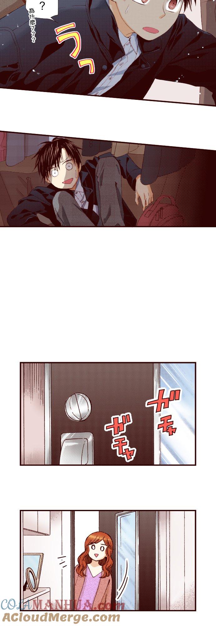 好孩子想做色色的事 第77话 第27页