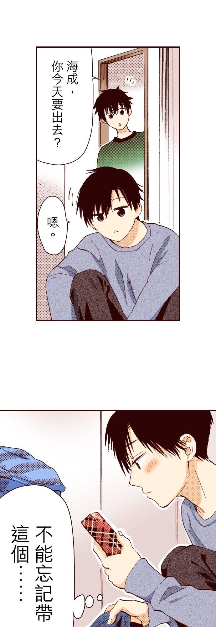 好孩子想做色色的事 第77话 第6页