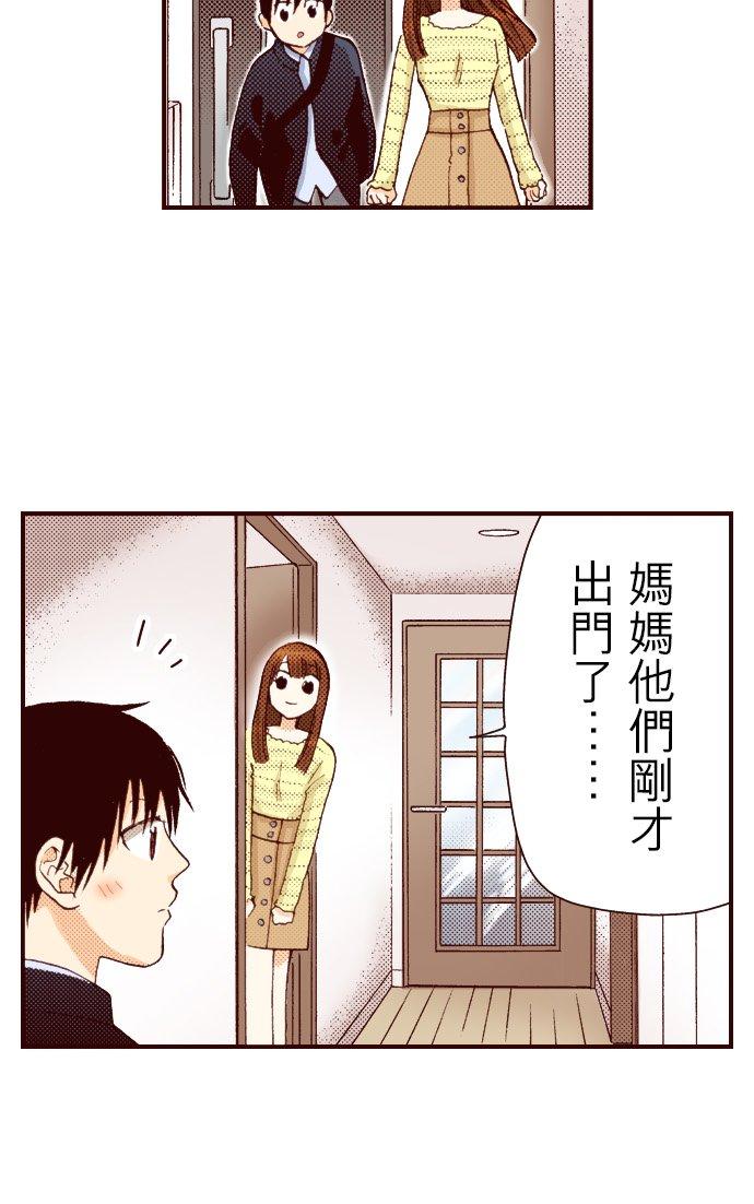 好孩子想做色色的事 第77话 第16页