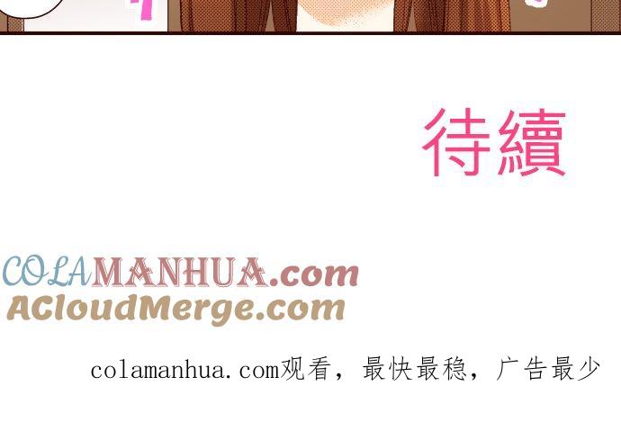 好孩子想做色色的事 第77话 第31页