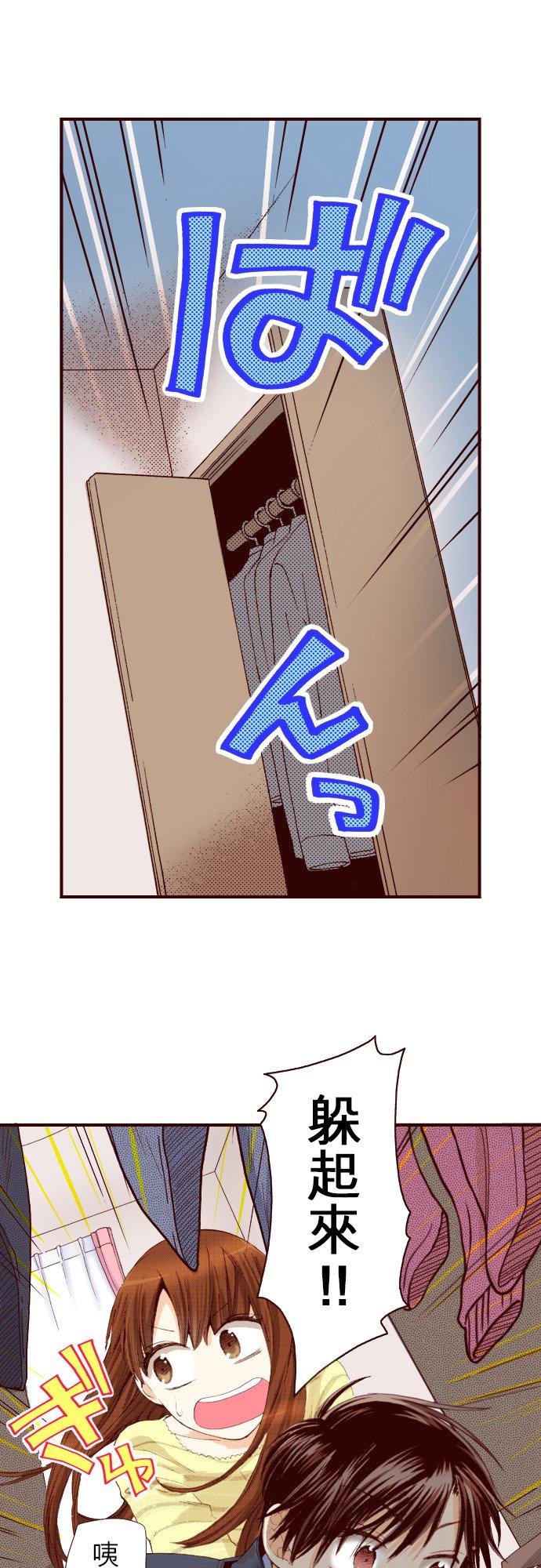 好孩子想做色色的事 第77话 第26页
