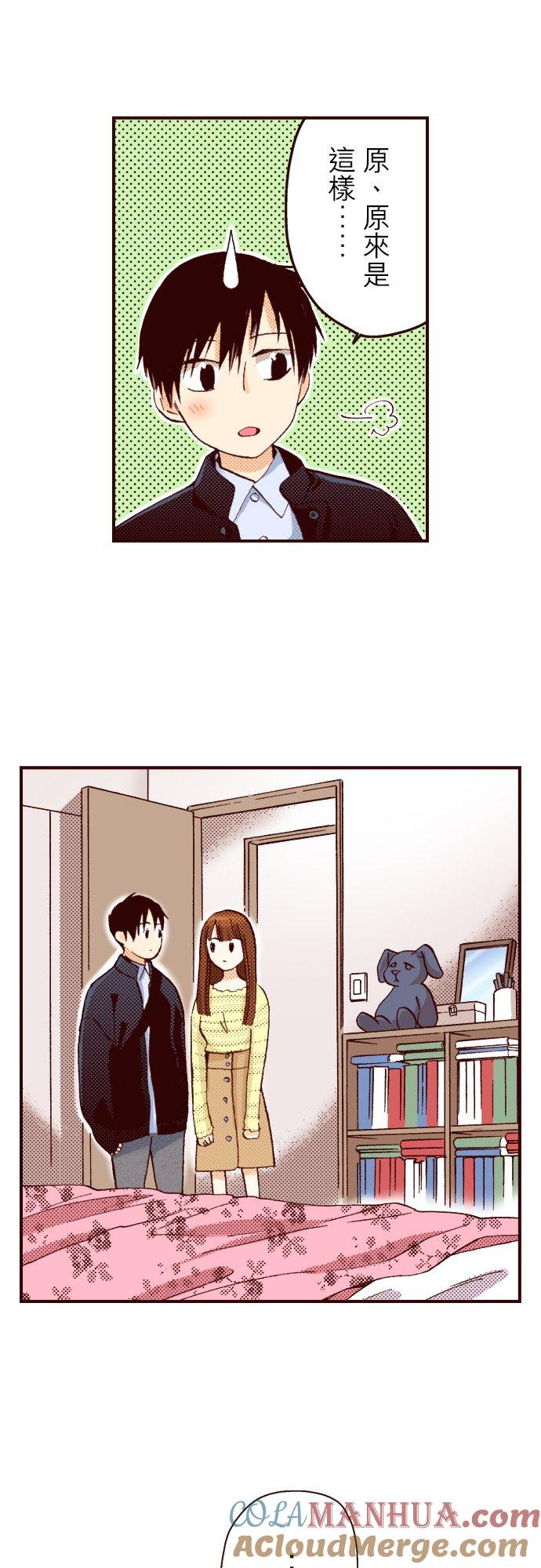 好孩子想做色色的事 第77话 第17页