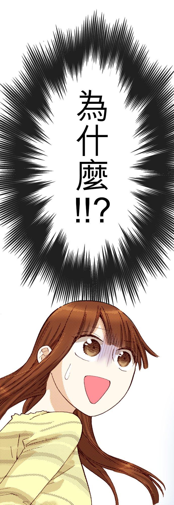好孩子想做色色的事 第77话 第22页