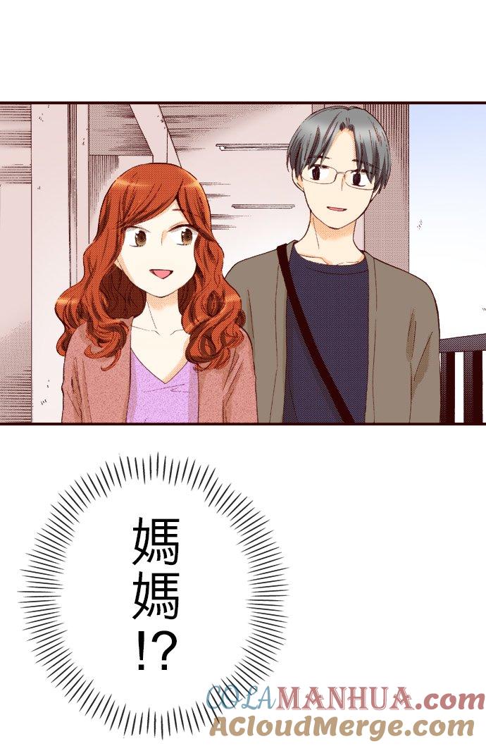 好孩子想做色色的事 第77话 第21页