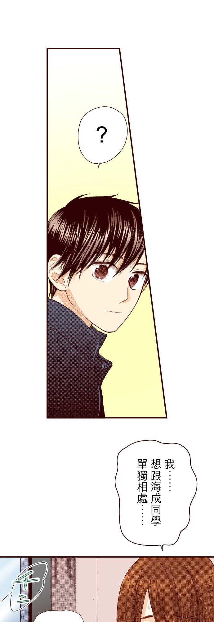 好孩子想做色色的事 第78话 第26页