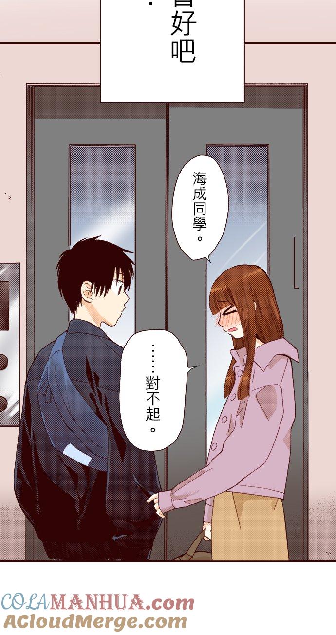 好孩子想做色色的事 第78话 第25页