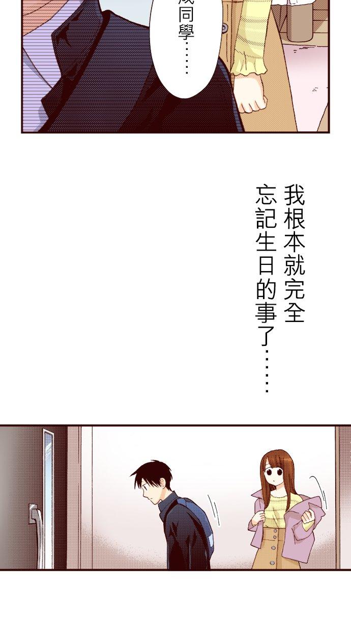 好孩子想做色色的事 第78话 第20页