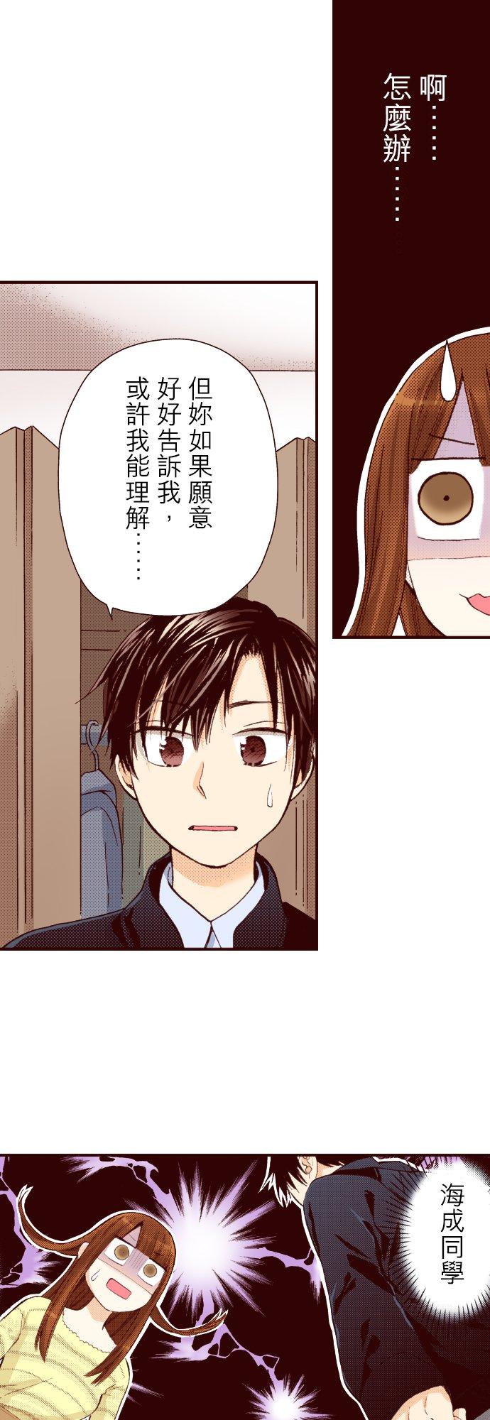 好孩子想做色色的事 第78话 第16页