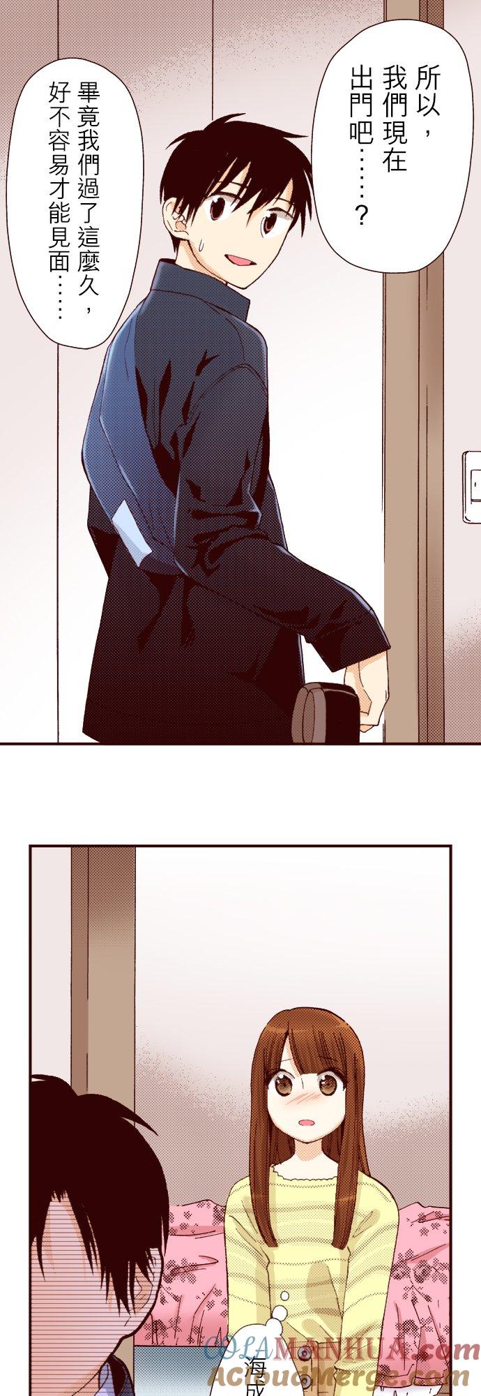 好孩子想做色色的事 第78话 第19页