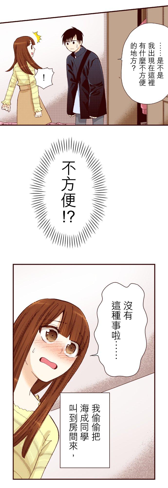 好孩子想做色色的事 第78话 第6页
