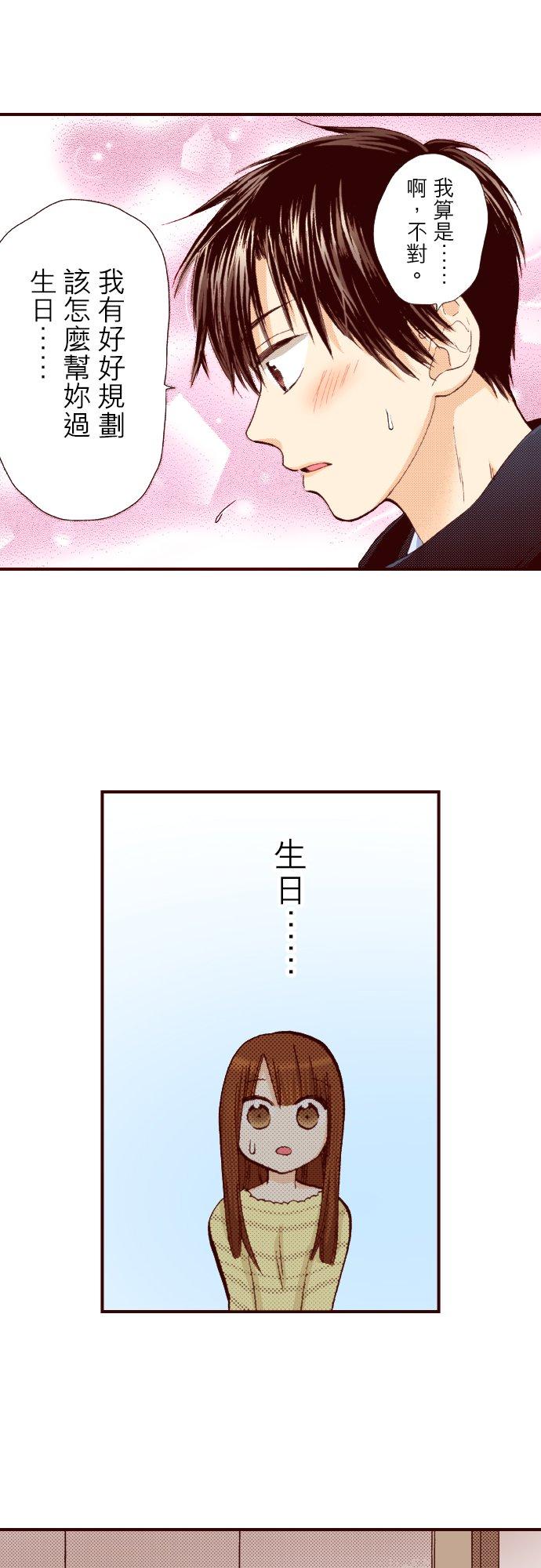 好孩子想做色色的事 第78话 第18页
