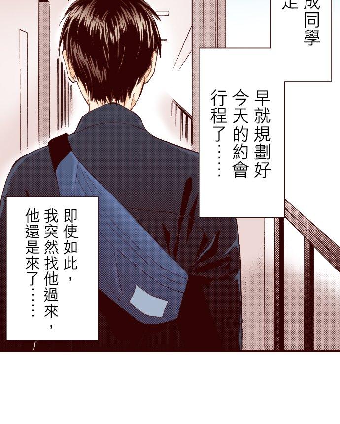 好孩子想做色色的事 第78话 第22页