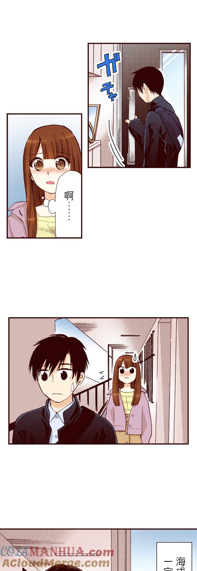 好孩子想做色色的事 第78话 第21页